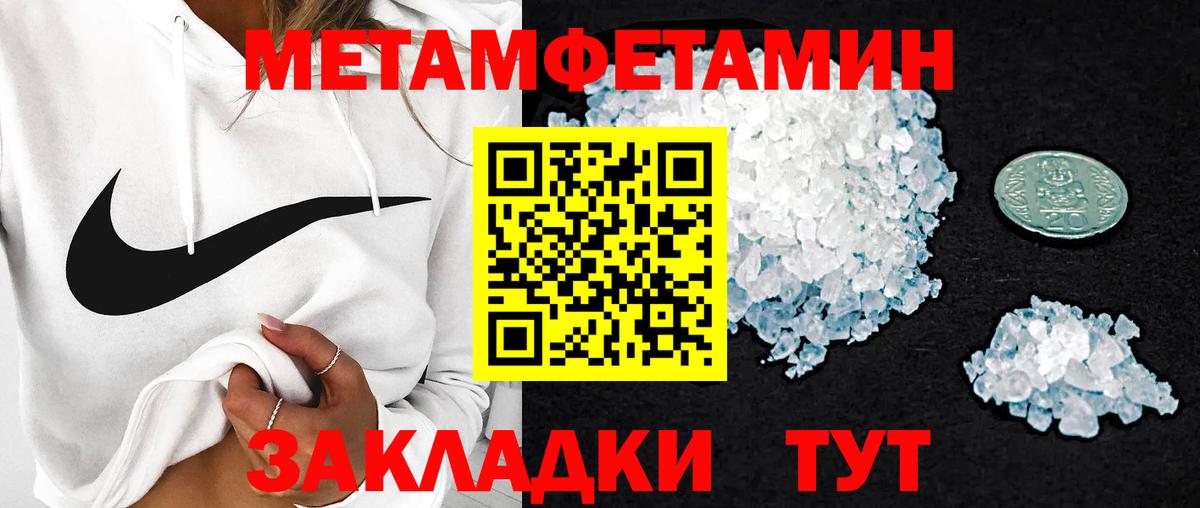 Amphetamine Розовый Калач-на-Дону