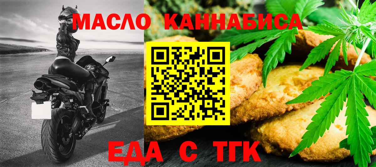 Калач-на-Дону  Печенье с ТГК марихуана  Вход с VPN 