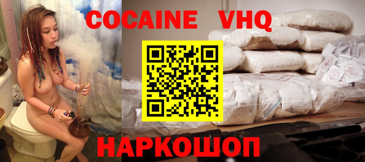 Калач-на-Дону  Cocaine 99%  КОКАИН Перу  Вход с VPN 