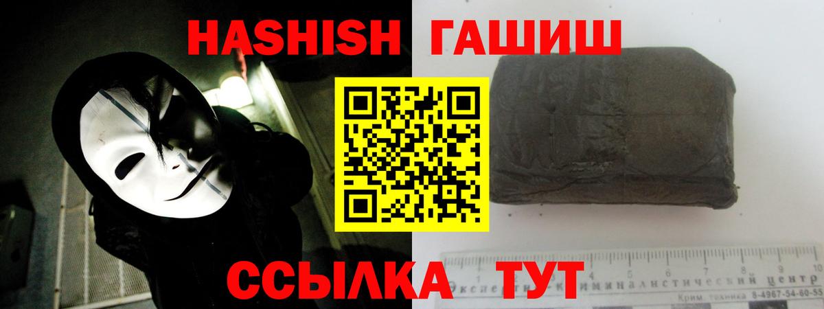 Гашиш Изолятор  Вход с VPN  Гашиш  Калач-на-Дону  ГАШИШ Изолятор 