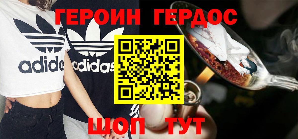 Героин гречка Калач-на-Дону