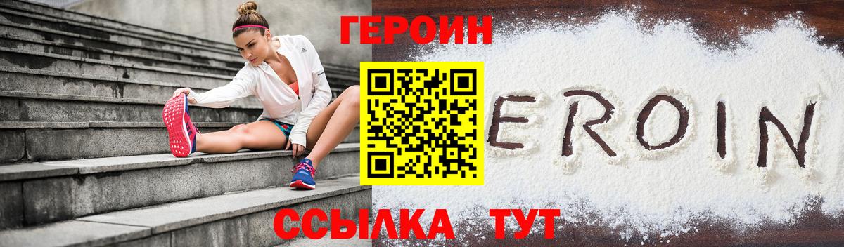 ГЕРОИН Афган  Вход с VPN  Калач-на-Дону 