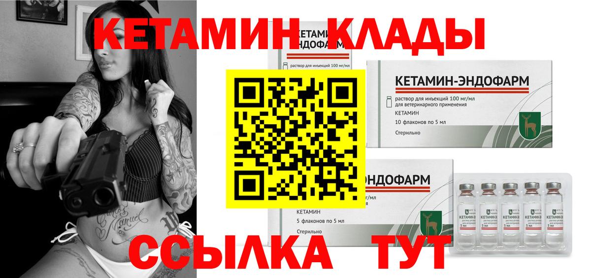 Калач-на-Дону  КЕТАМИН ketamine  Кетамин ketamine  МЕГА сайт  Вход с VPN 