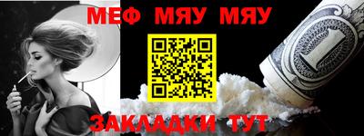 метамфетамин Бийск