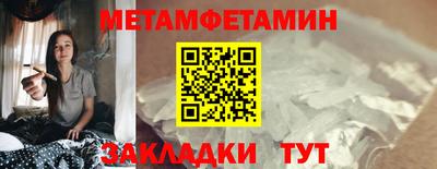 метамфетамин Бийск