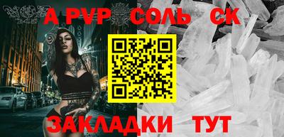 метамфетамин Бийск