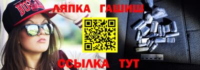 метамфетамин Бийск