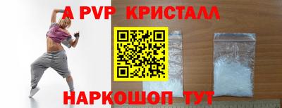 метамфетамин Бийск
