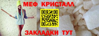 метамфетамин Бийск