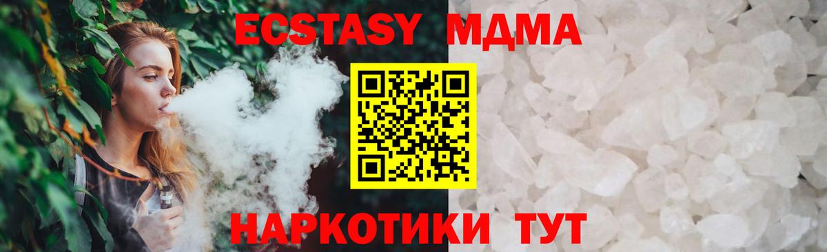 MDMA Molly  MDMA crystal  Калач-на-Дону  MDMA  Вход с VPN 