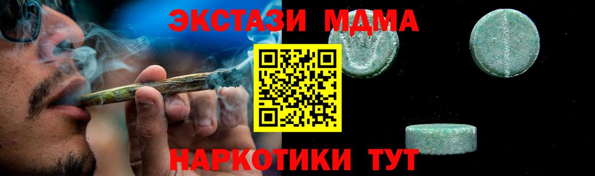 MDMA молли Калач-на-Дону