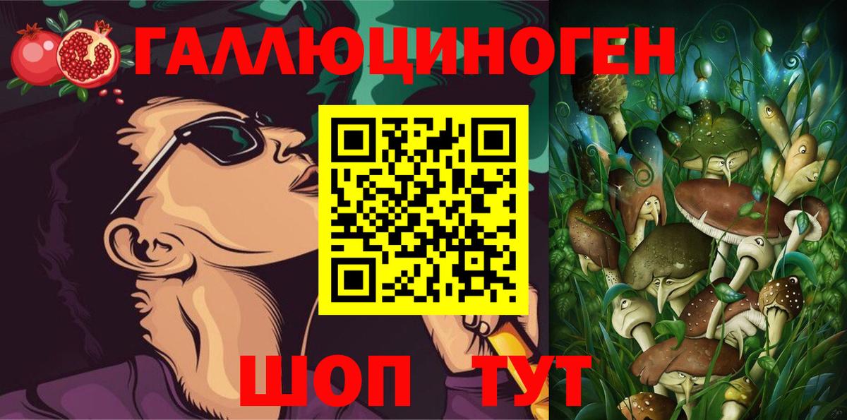 Псилоцибиновые грибы мицелий Калач-на-Дону